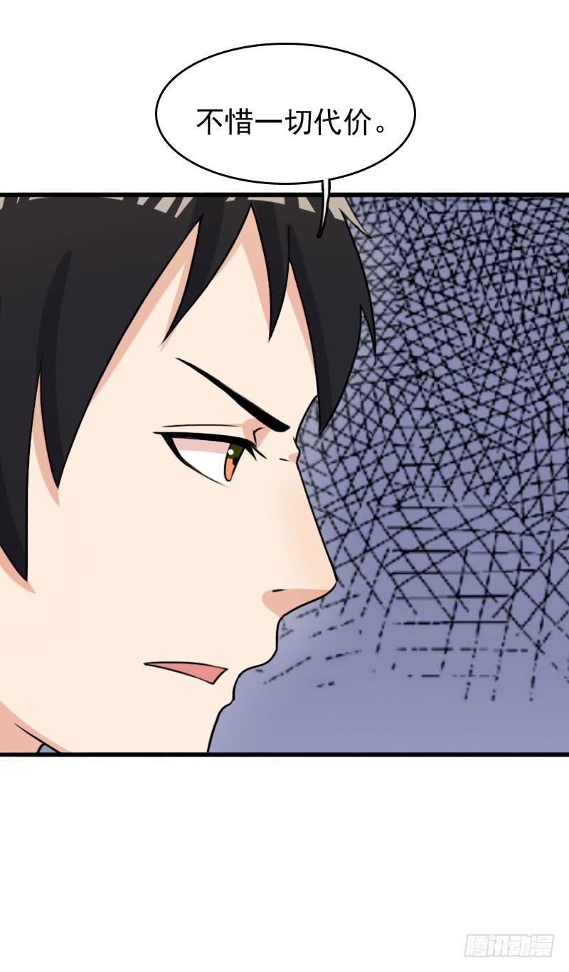 編號1314 - 26話(2/2) - 2