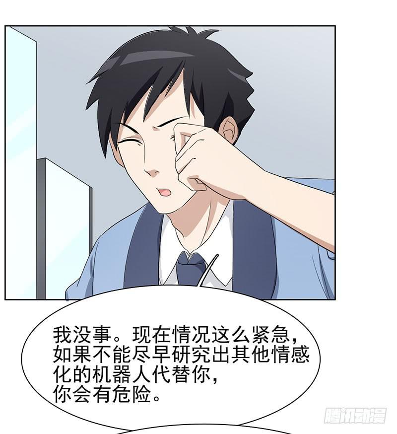 編號1314 - 28話(1/2) - 1