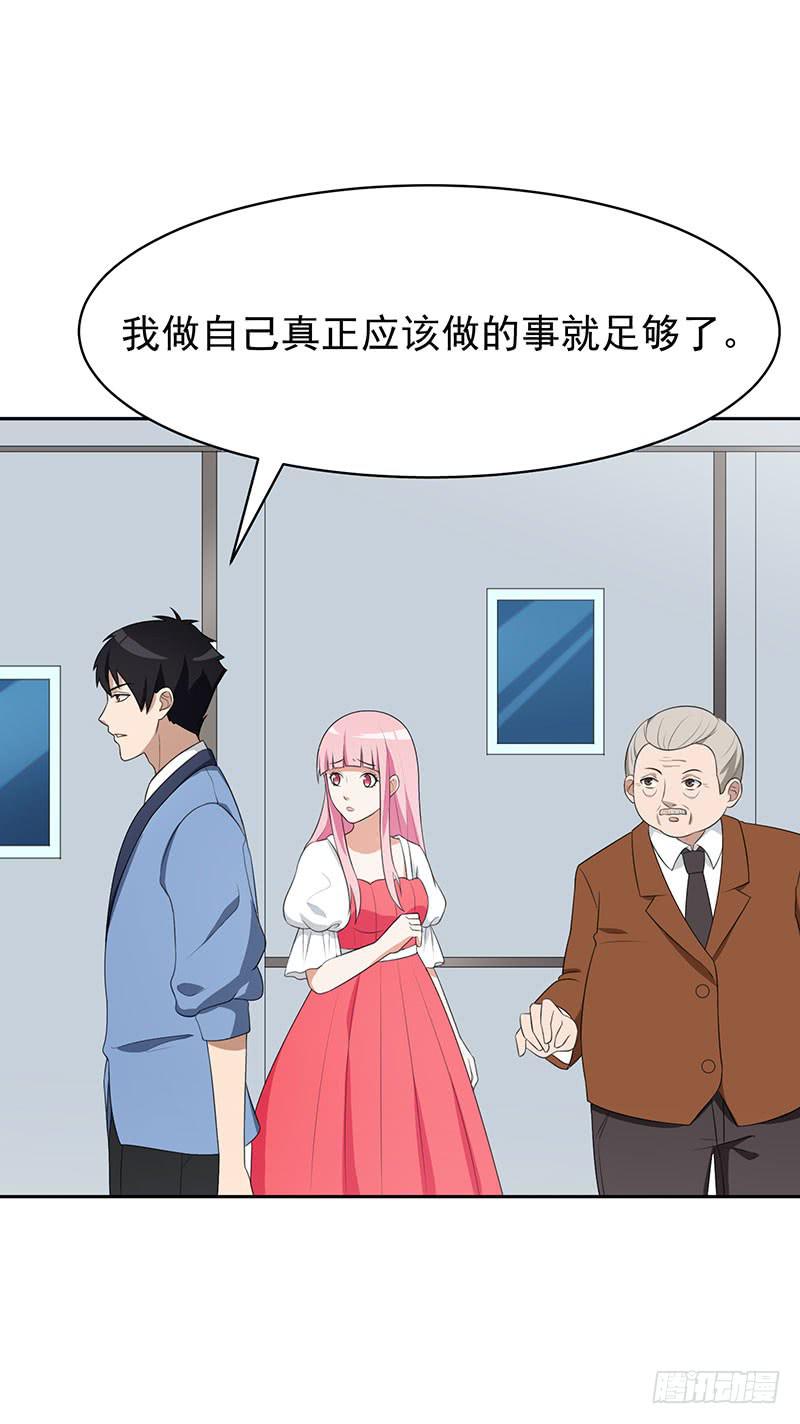 編號1314 - 28話(1/2) - 6