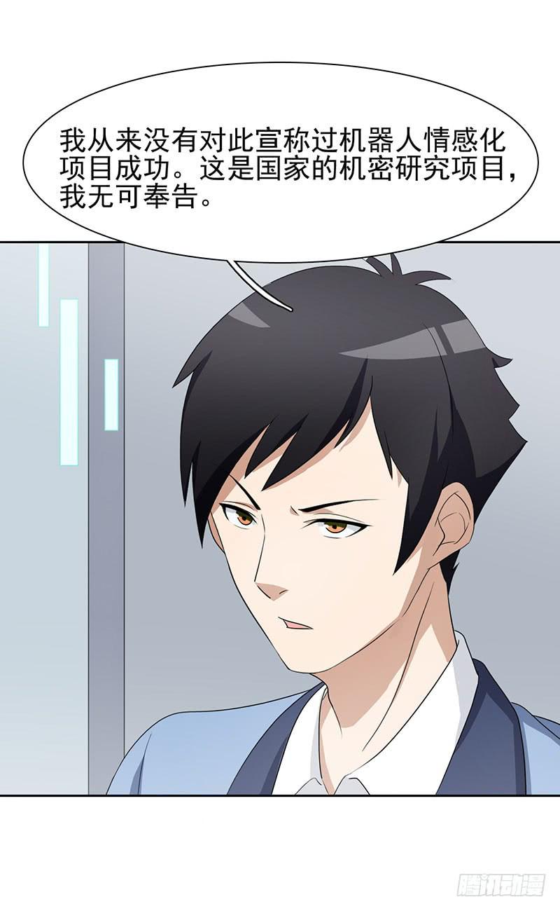 編號1314 - 28話(1/2) - 5