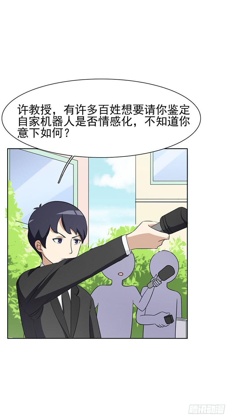 編號1314 - 28話(1/2) - 6