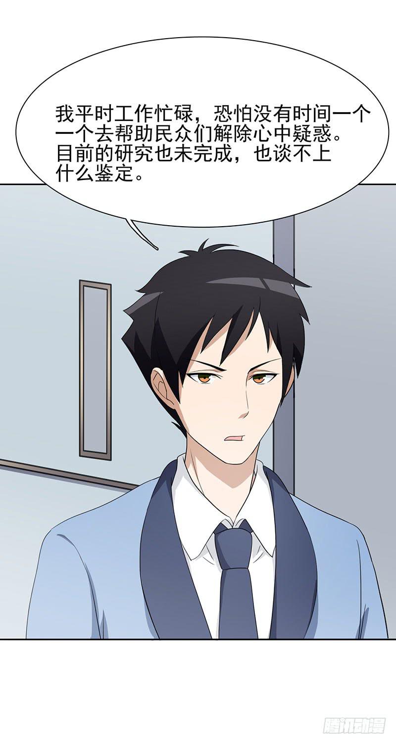 編號1314 - 28話(1/2) - 7