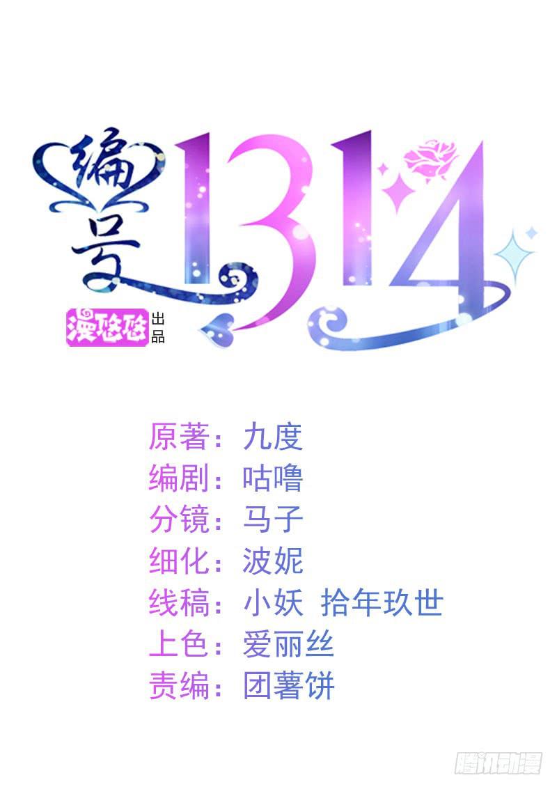 編號1314 - 30話(1/2) - 1