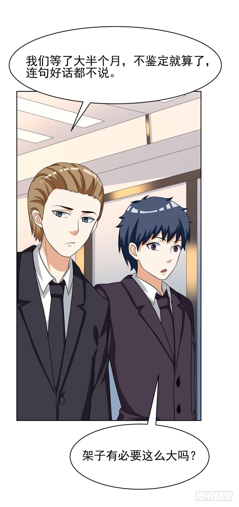 編號1314 - 30話(1/2) - 6