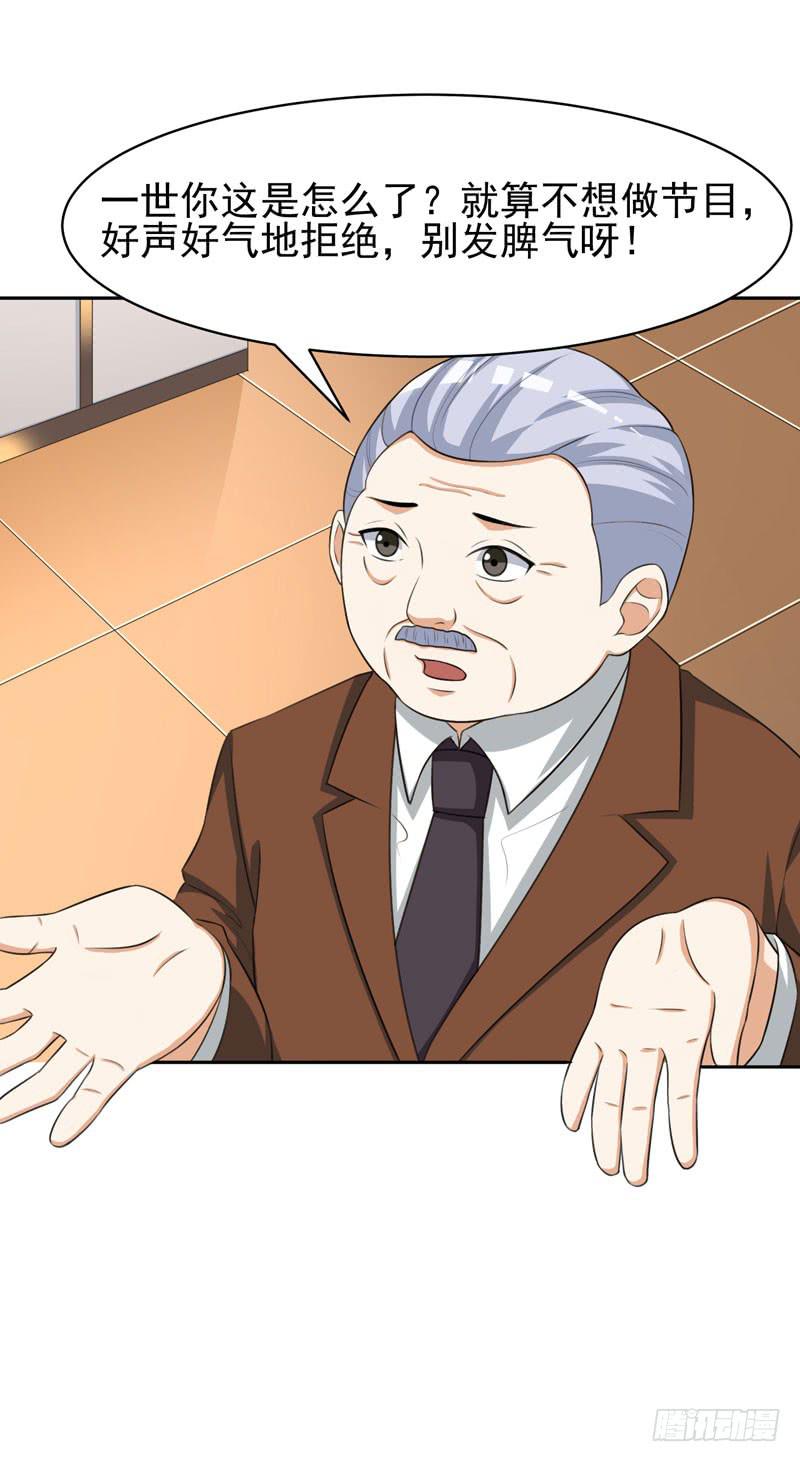 編號1314 - 30話(1/2) - 7