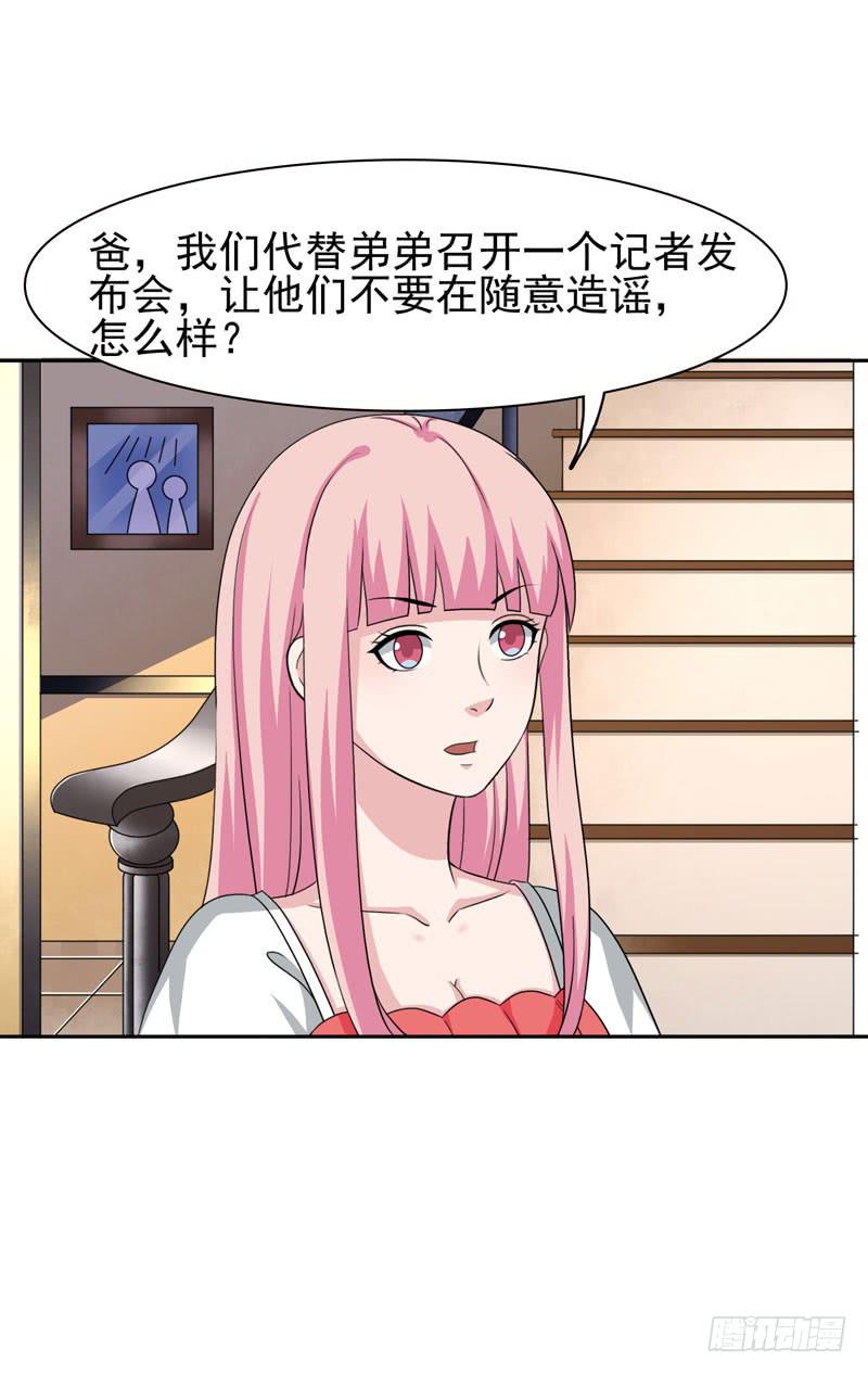 編號1314 - 30話(2/2) - 2