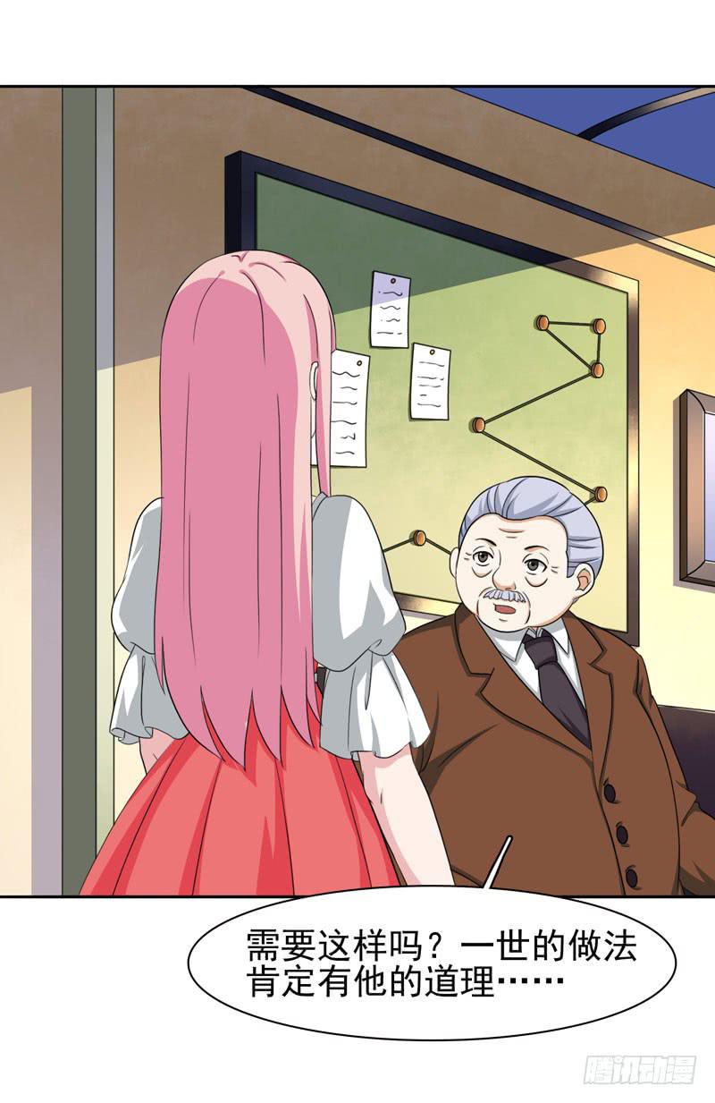 編號1314 - 30話(2/2) - 4