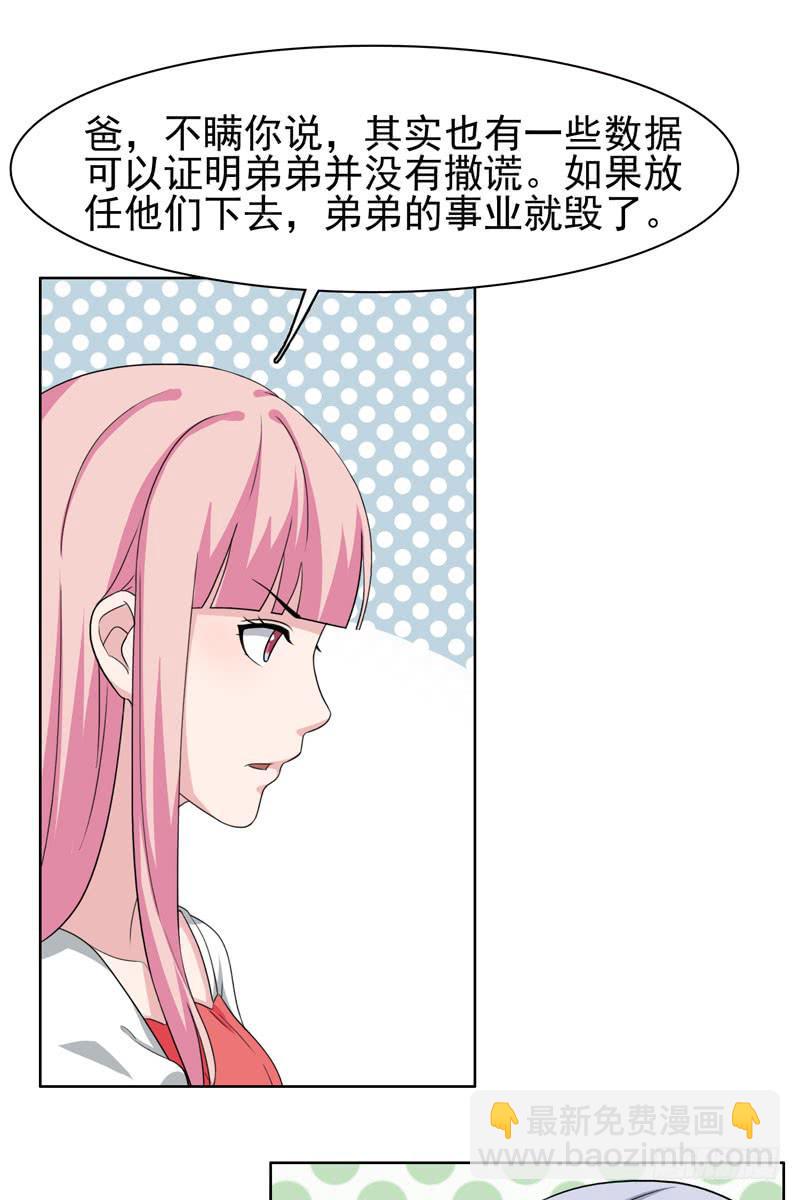 編號1314 - 30話(2/2) - 5