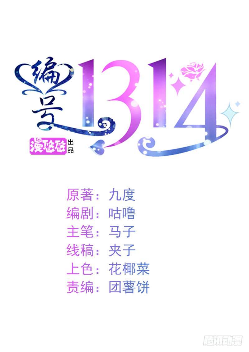 編號1314 - 04話(1/2) - 1