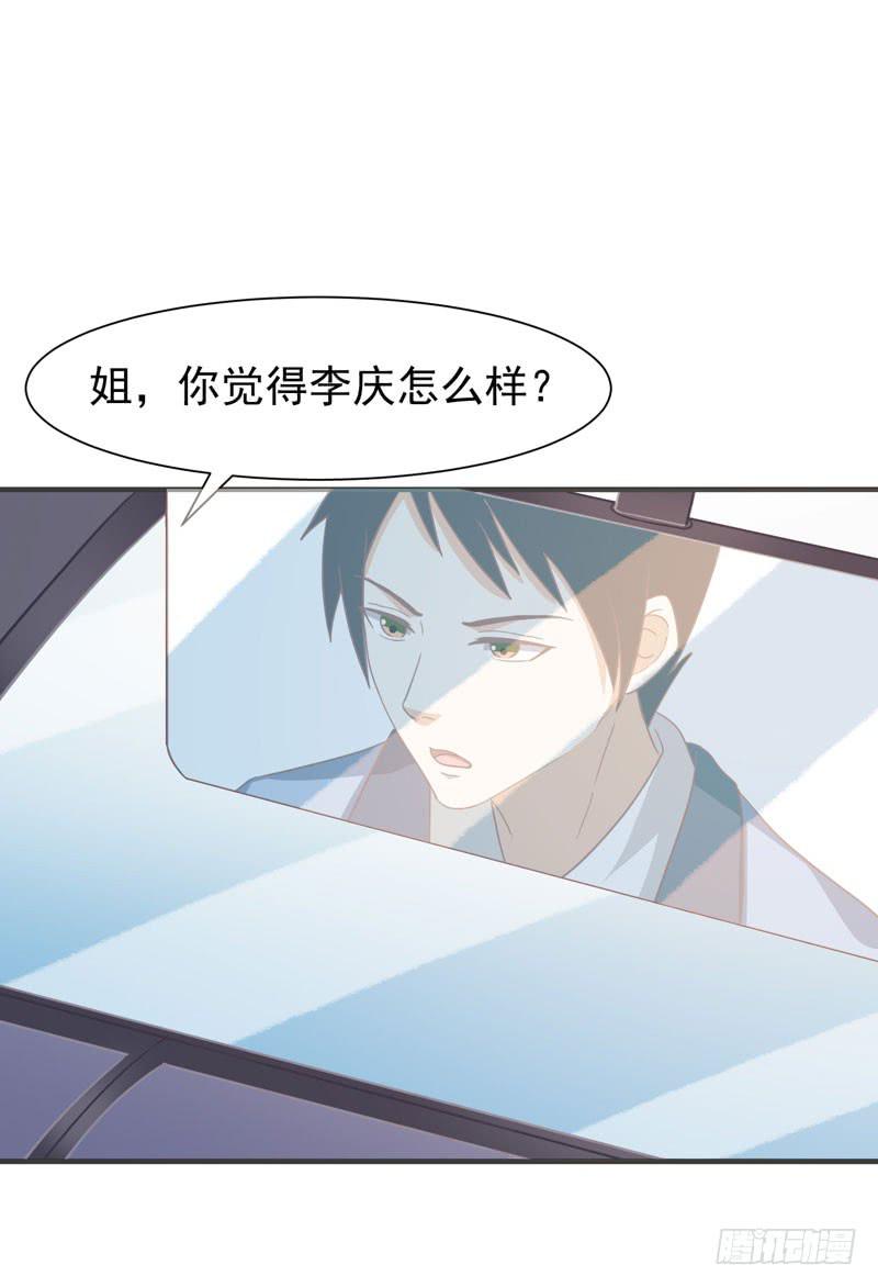 編號1314 - 33話(1/2) - 2