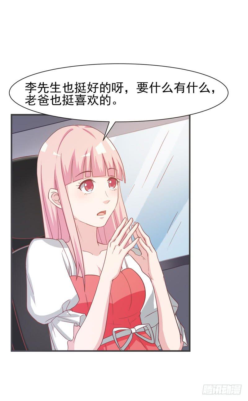 編號1314 - 33話(1/2) - 3