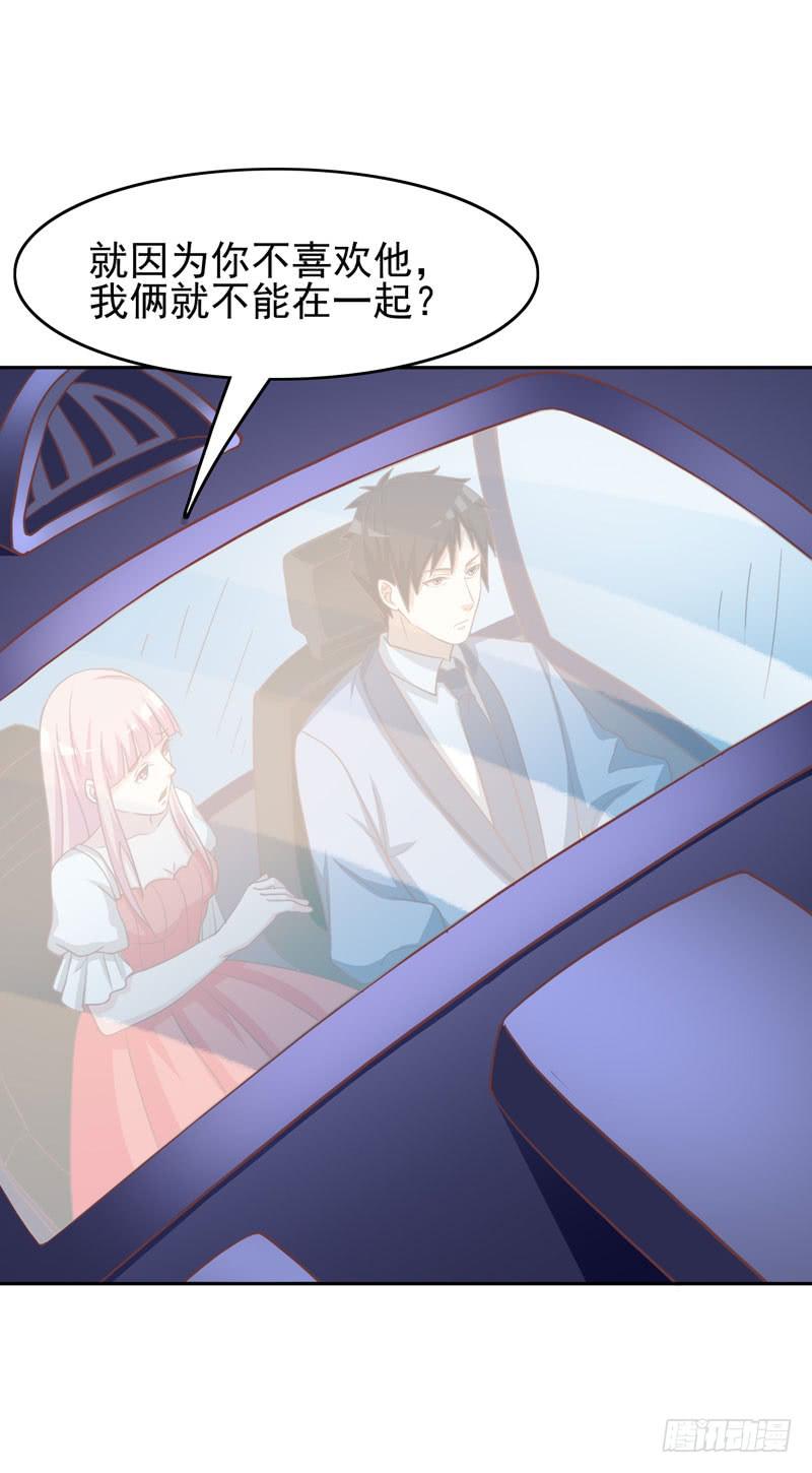 編號1314 - 33話(1/2) - 6