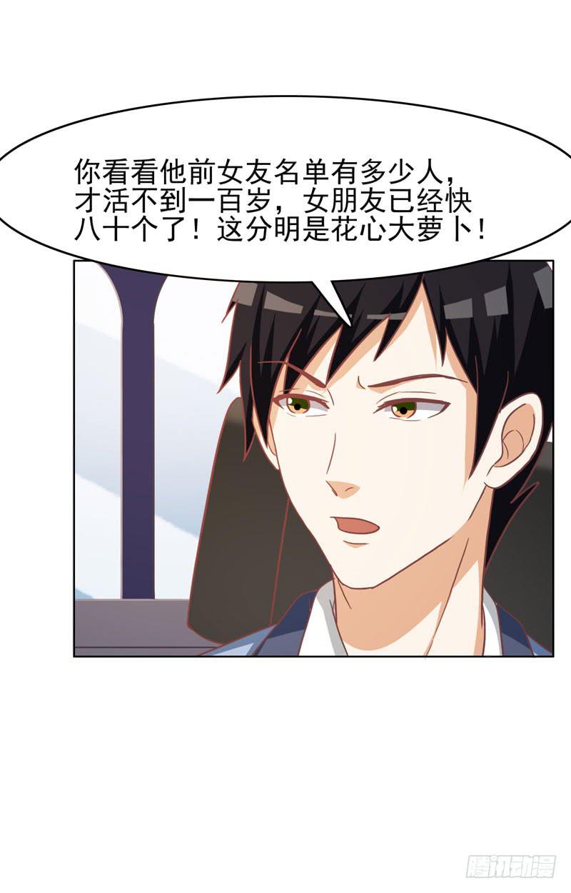 編號1314 - 33話(1/2) - 2