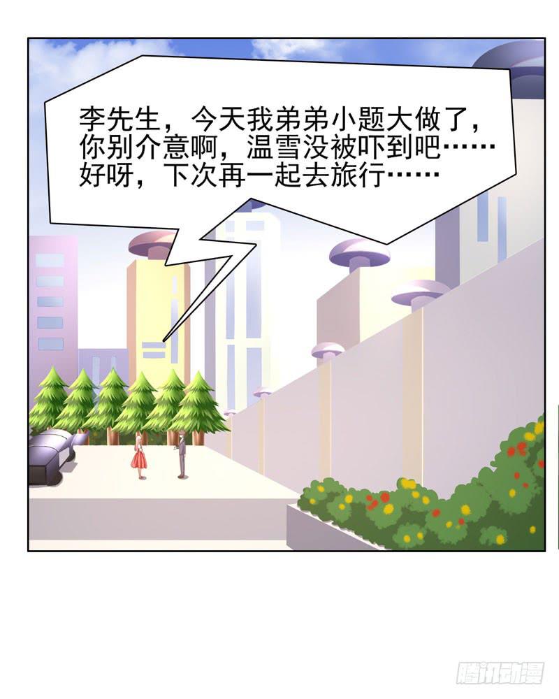 編號1314 - 33話(2/2) - 1