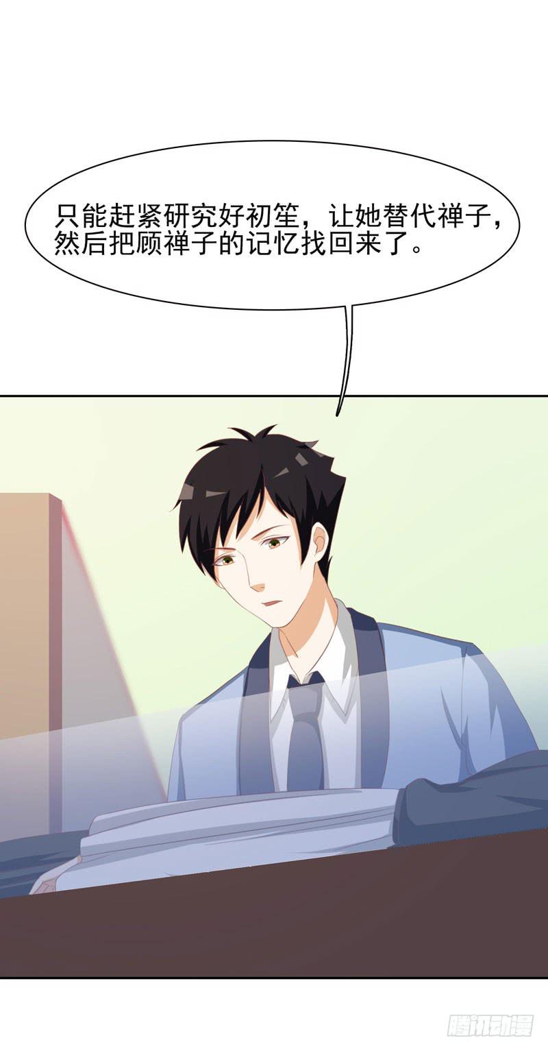 編號1314 - 33話(2/2) - 2