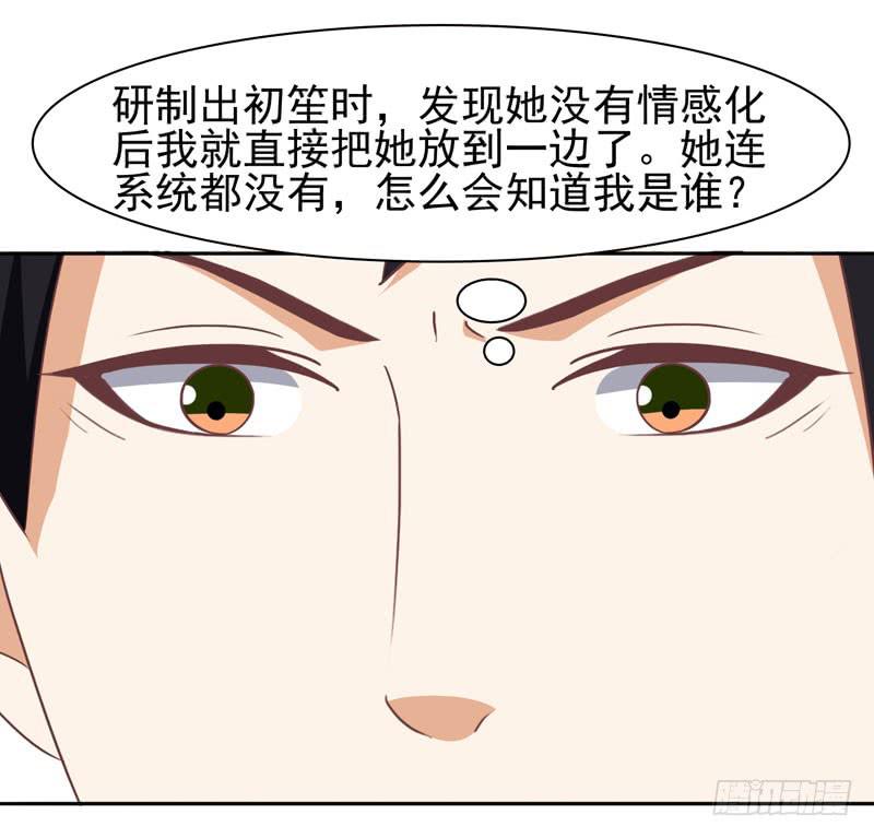 編號1314 - 33話(2/2) - 3