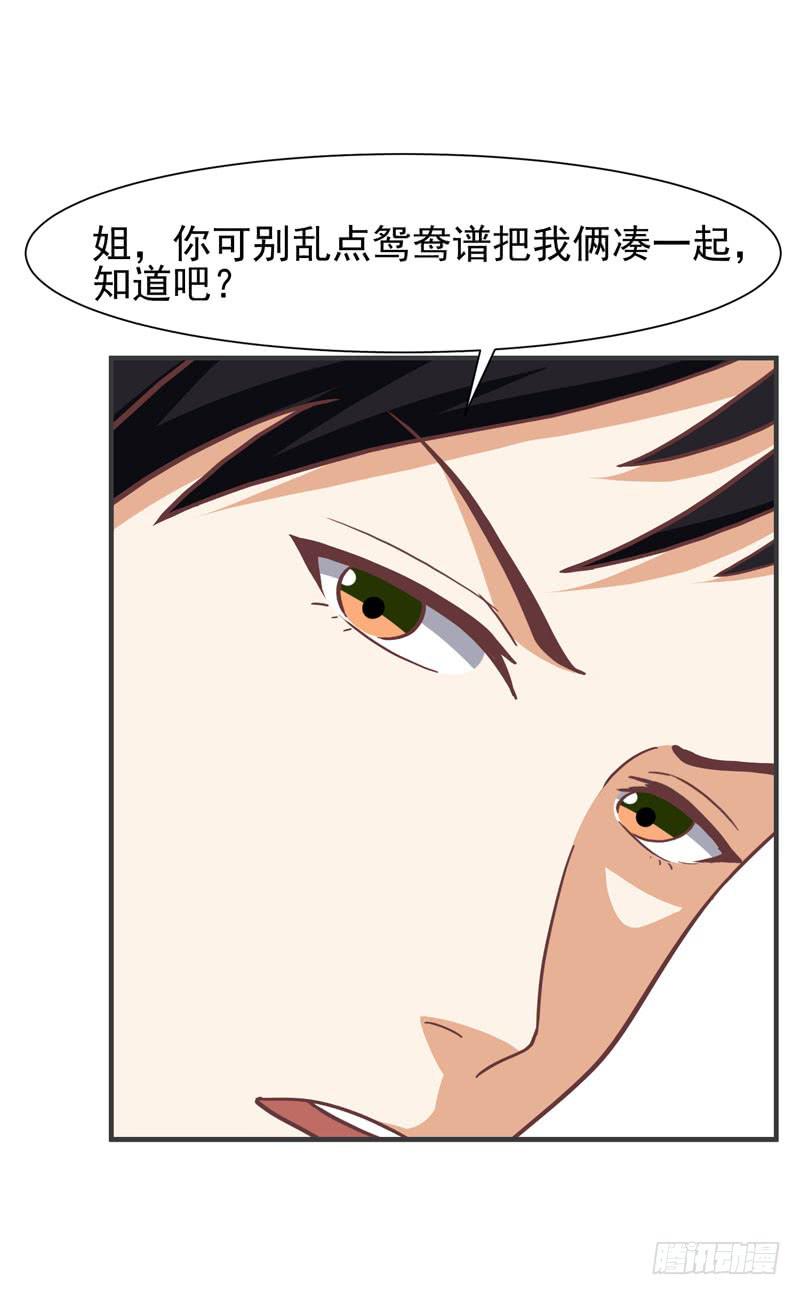 編號1314 - 33話(1/2) - 7