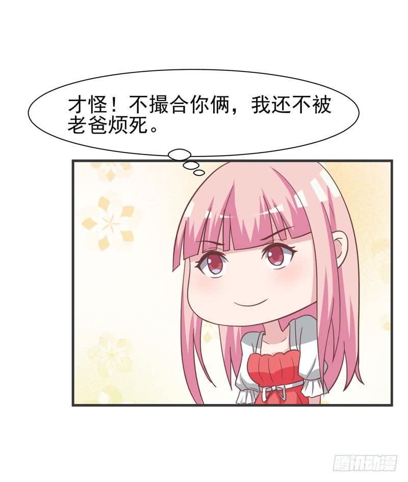 編號1314 - 33話(1/2) - 1