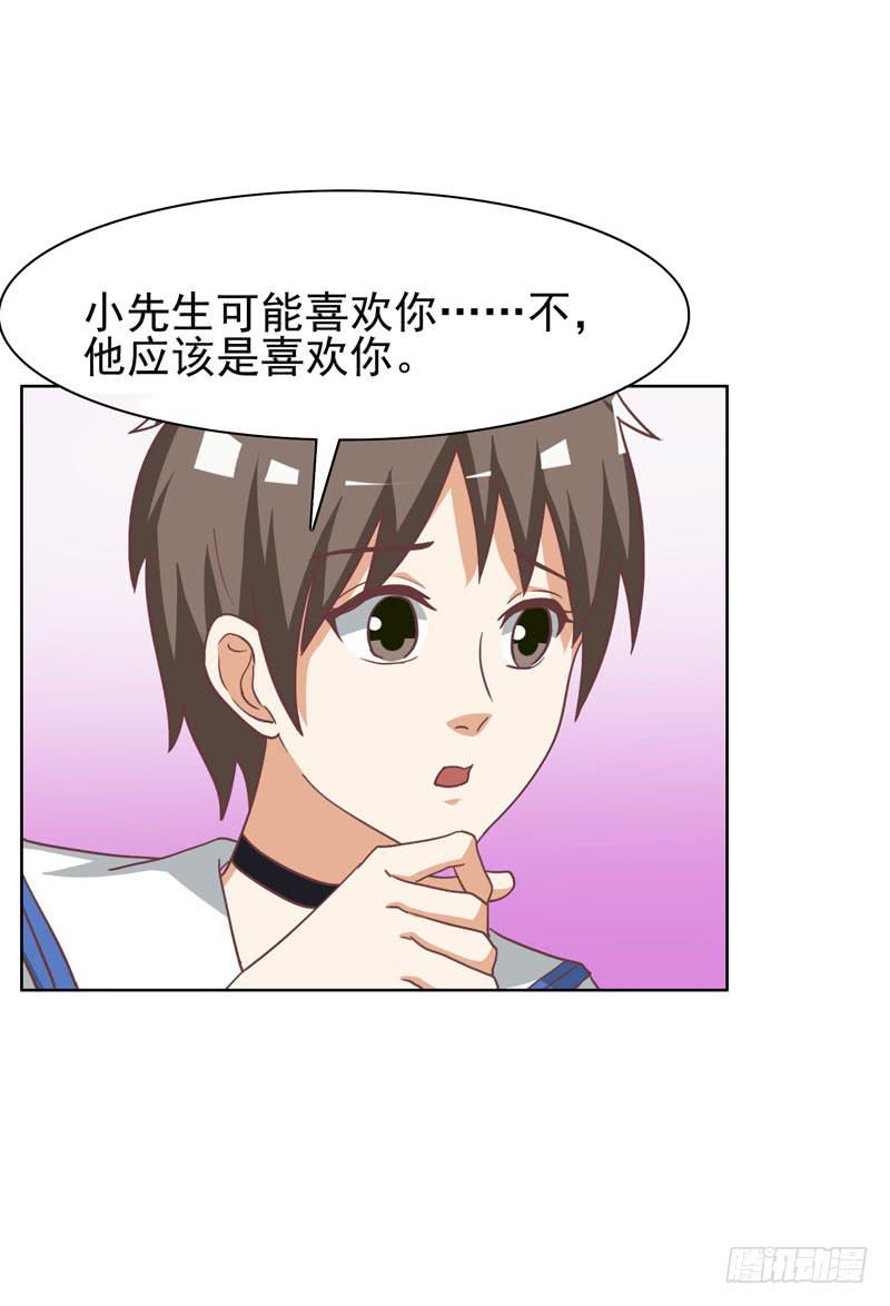 編號1314 - 36話(1/2) - 6