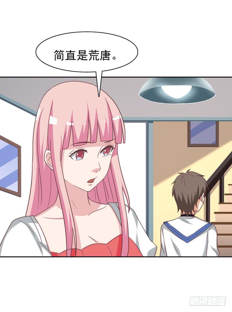 編號1314 - 36話(1/2) - 3