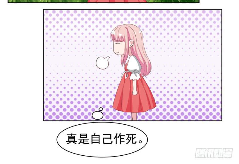 編號1314 - 36話(2/2) - 6