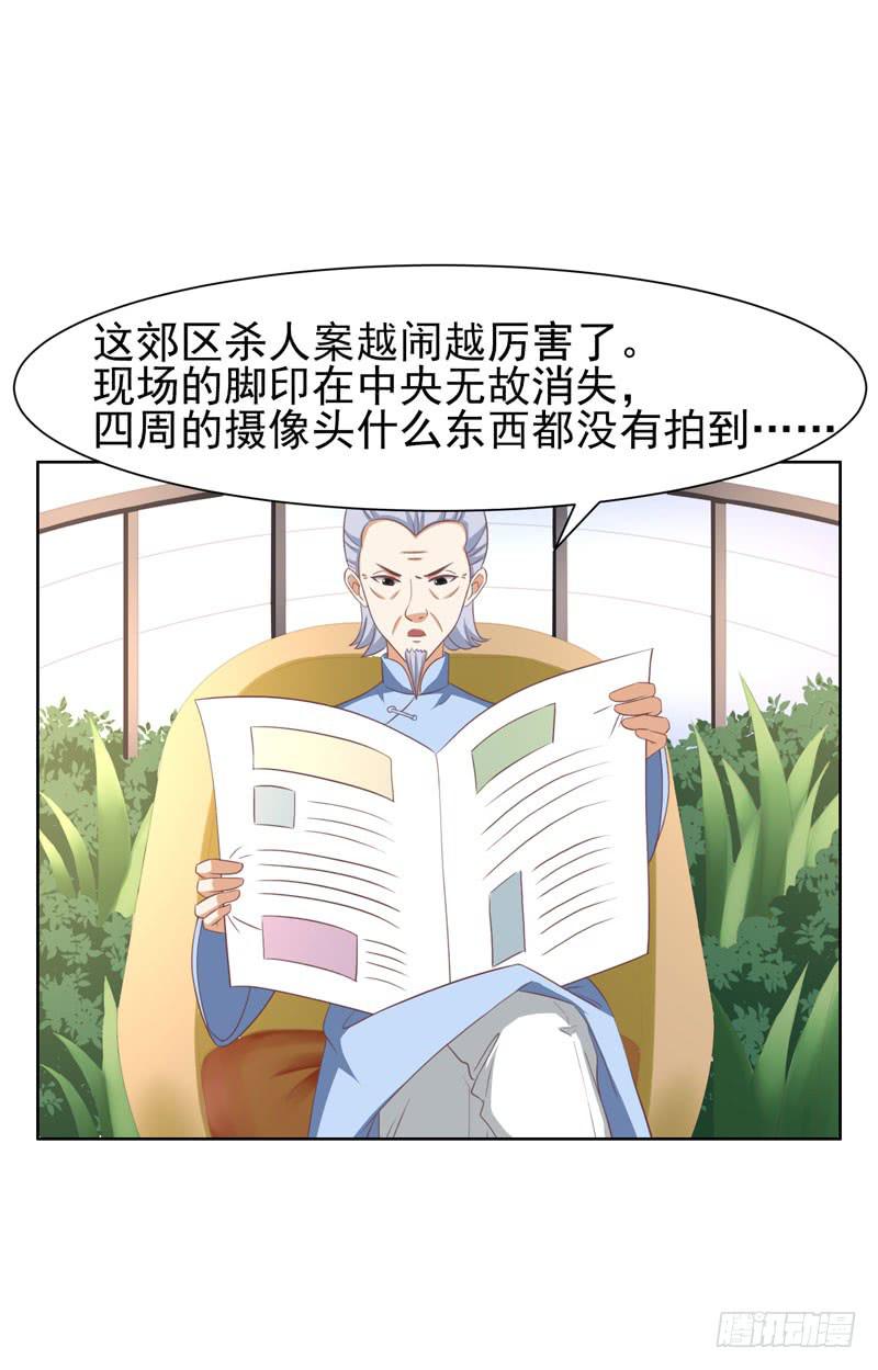 編號1314 - 36話(2/2) - 4