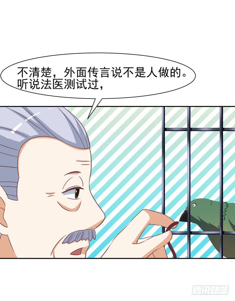 編號1314 - 36話(2/2) - 6