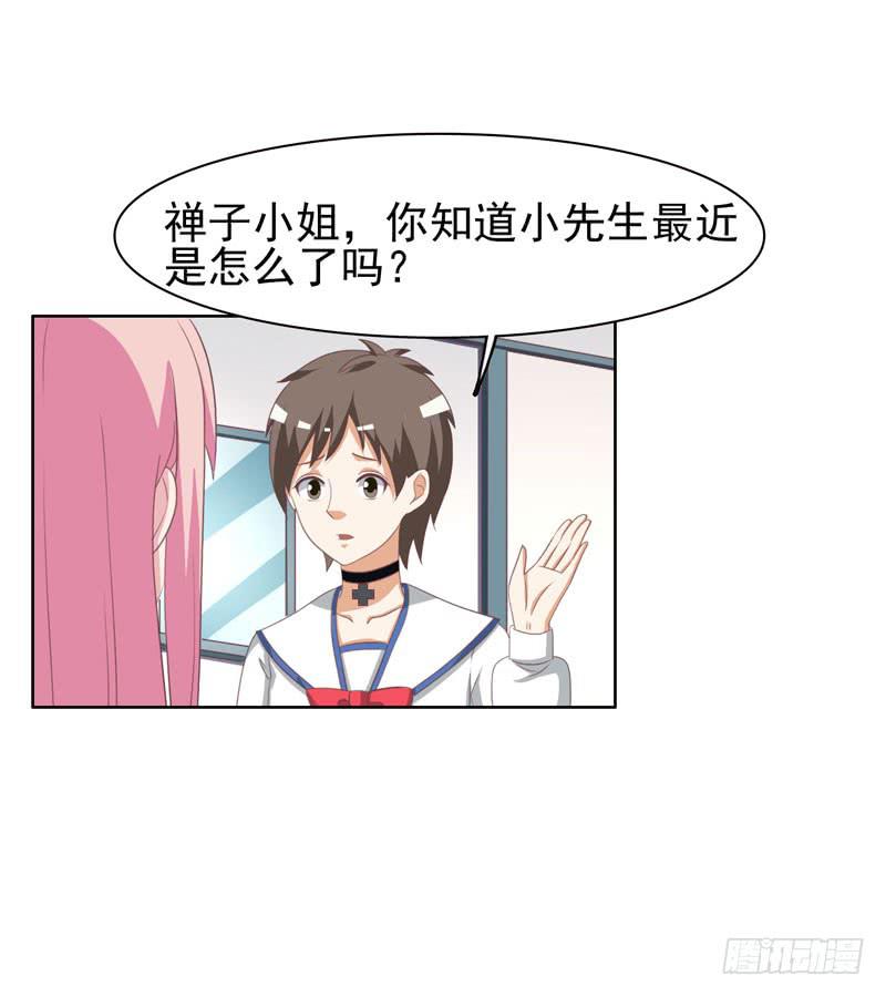 編號1314 - 36話(1/2) - 6