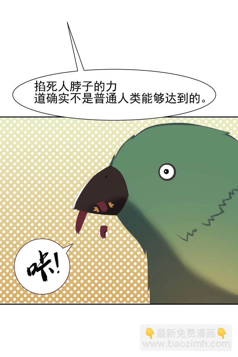 編號1314 - 36話(2/2) - 7