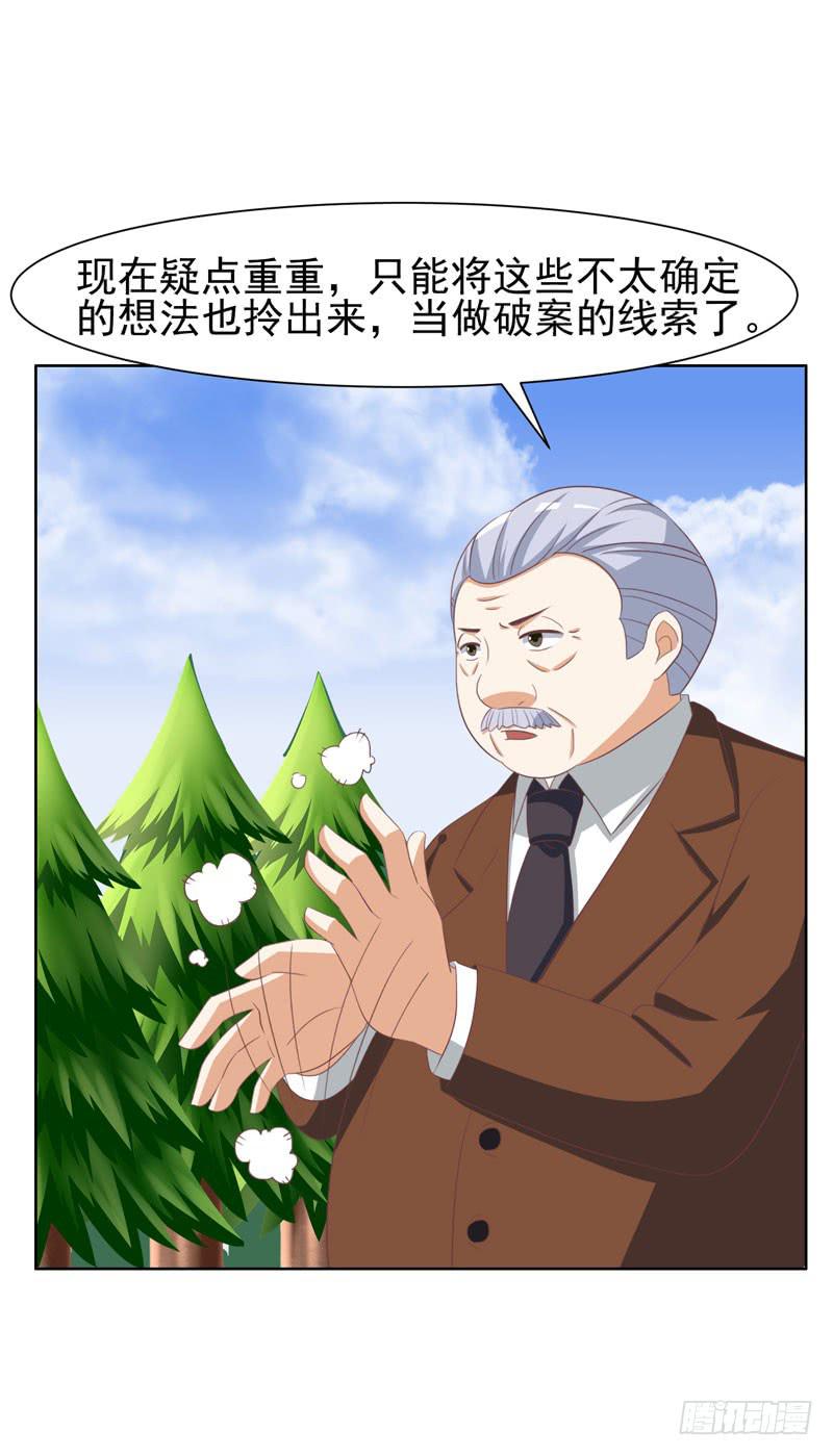 編號1314 - 36話(2/2) - 1