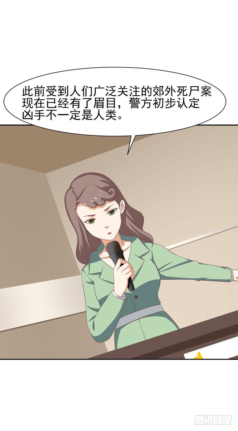 編號1314 - 36話(2/2) - 6