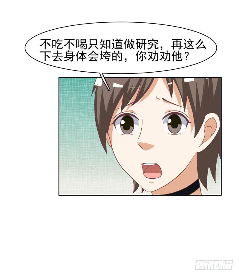 編號1314 - 36話(1/2) - 7