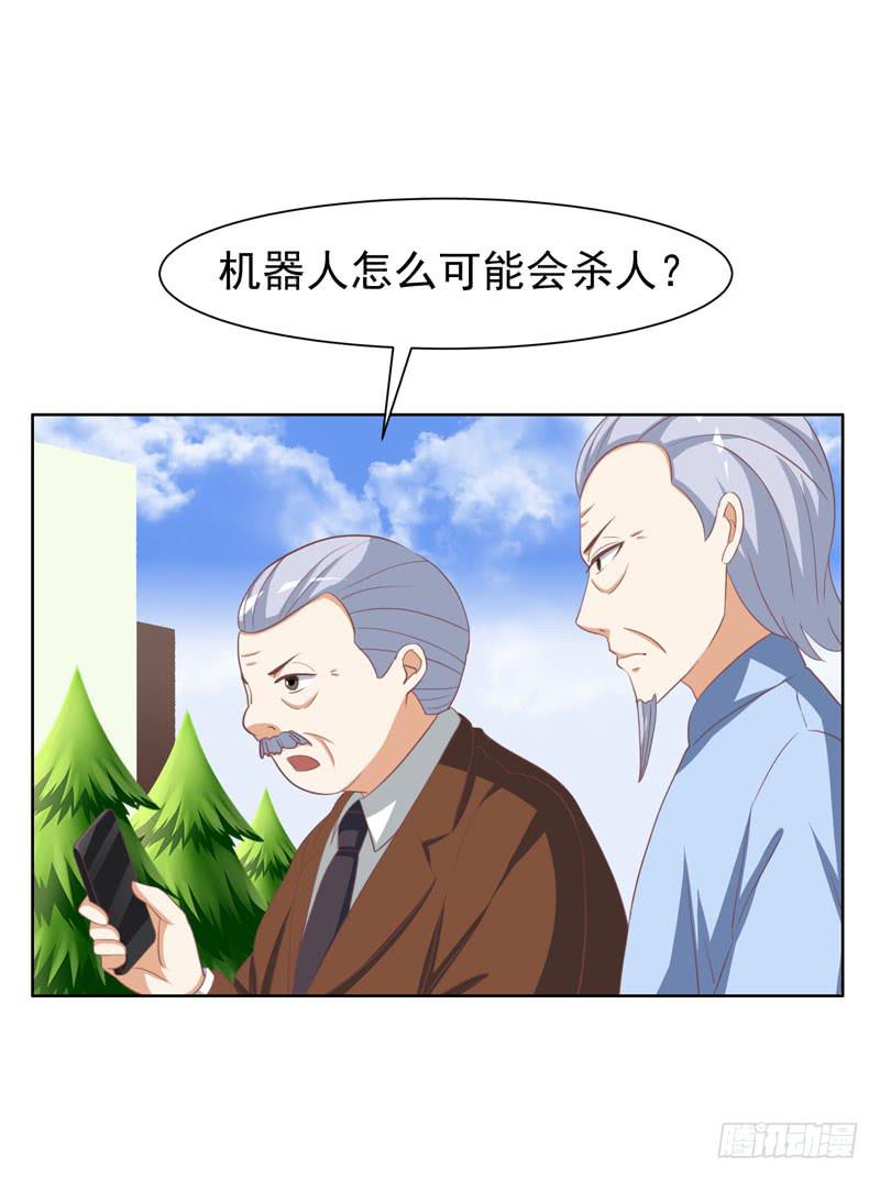 編號1314 - 36話(2/2) - 4