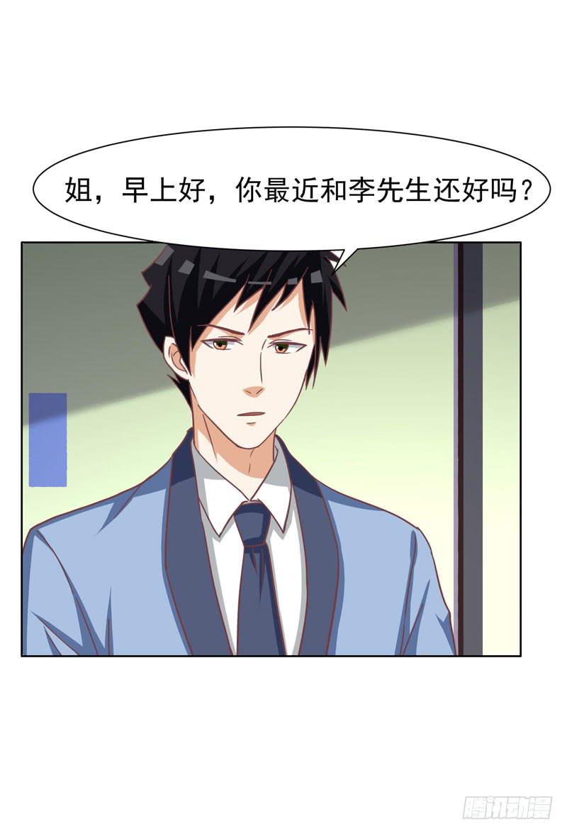 編號1314 - 36話(2/2) - 2