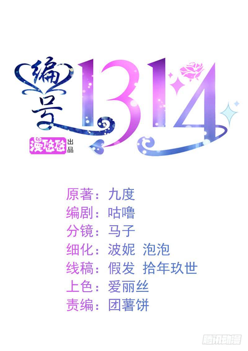 編號1314 - 38話(1/2) - 1