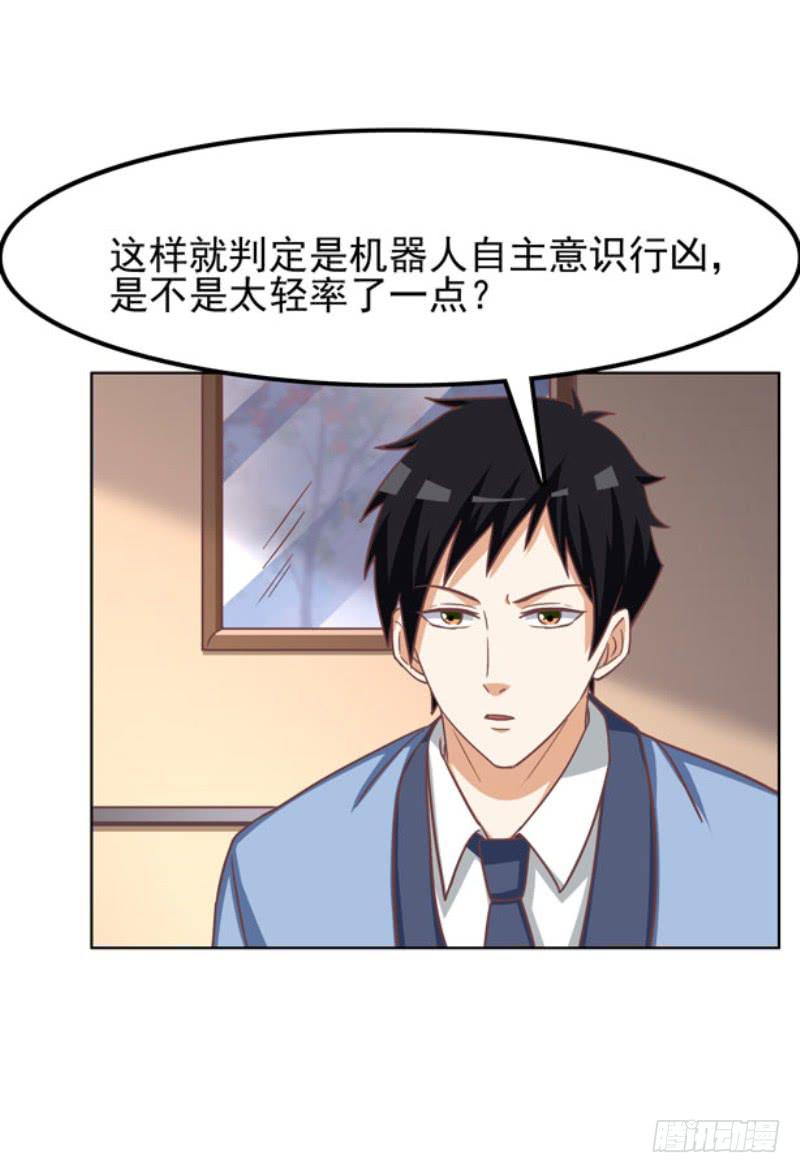 編號1314 - 38話(1/2) - 2