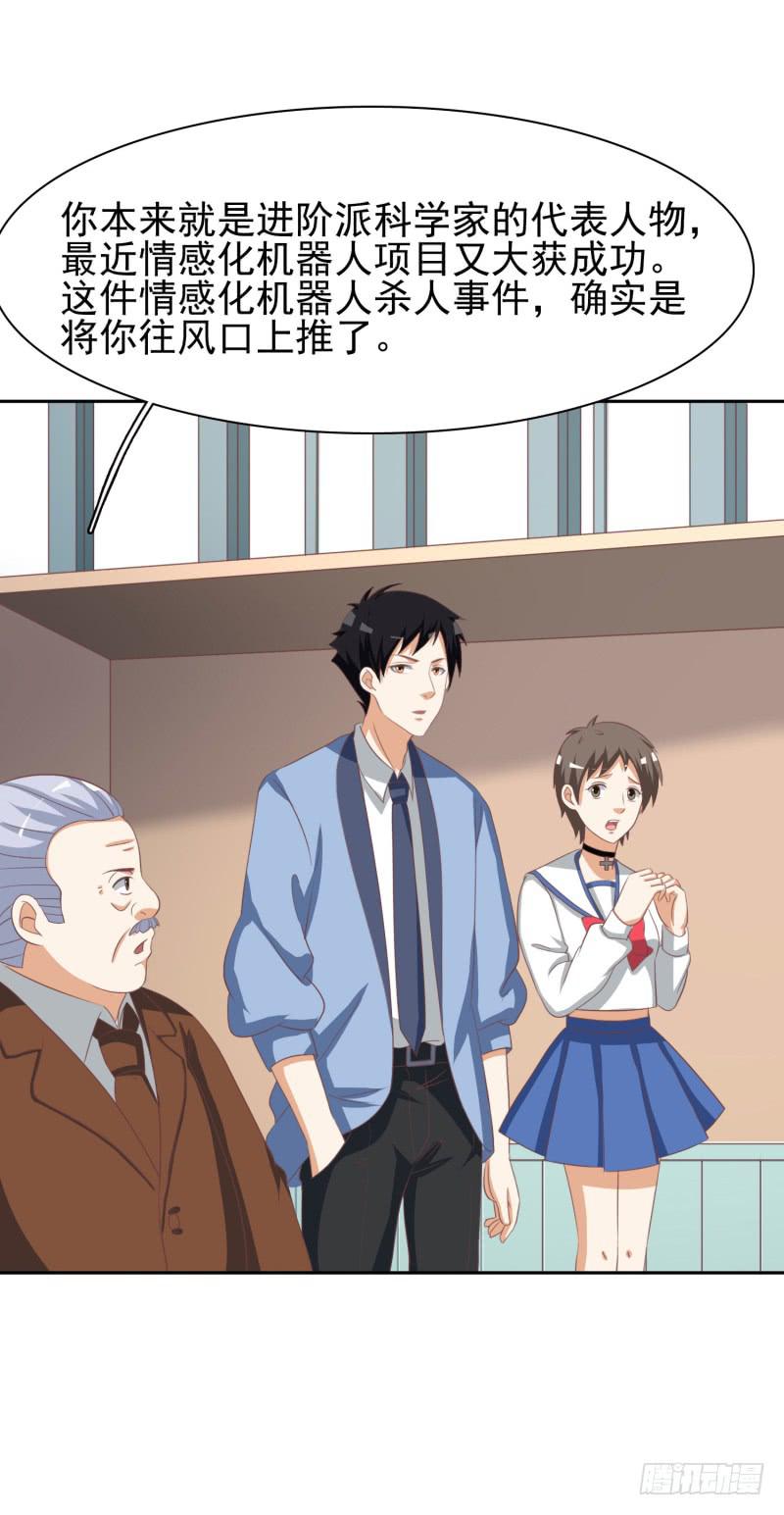 編號1314 - 38話(1/2) - 1