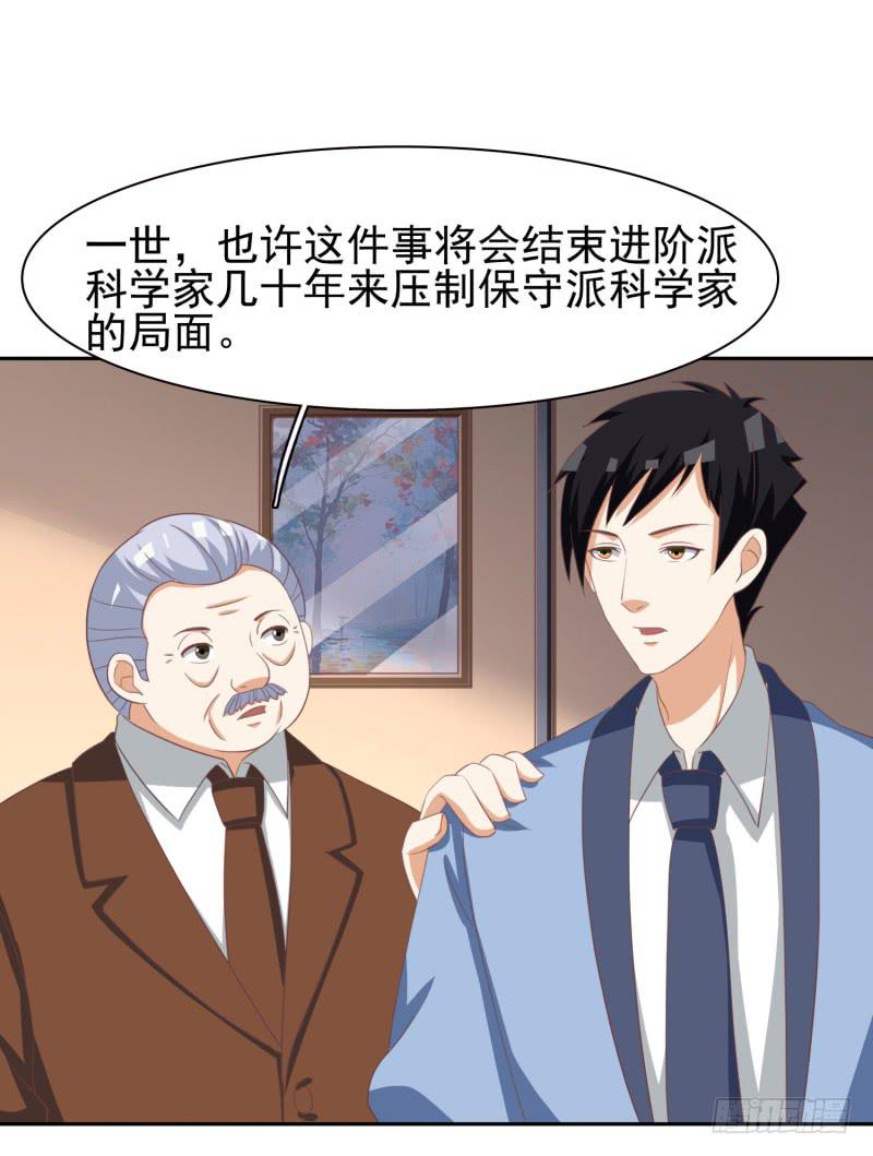 編號1314 - 38話(1/2) - 5