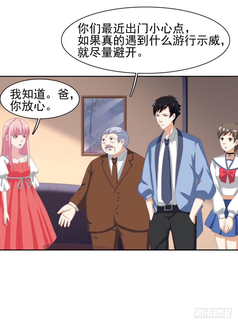 編號1314 - 38話(1/2) - 7