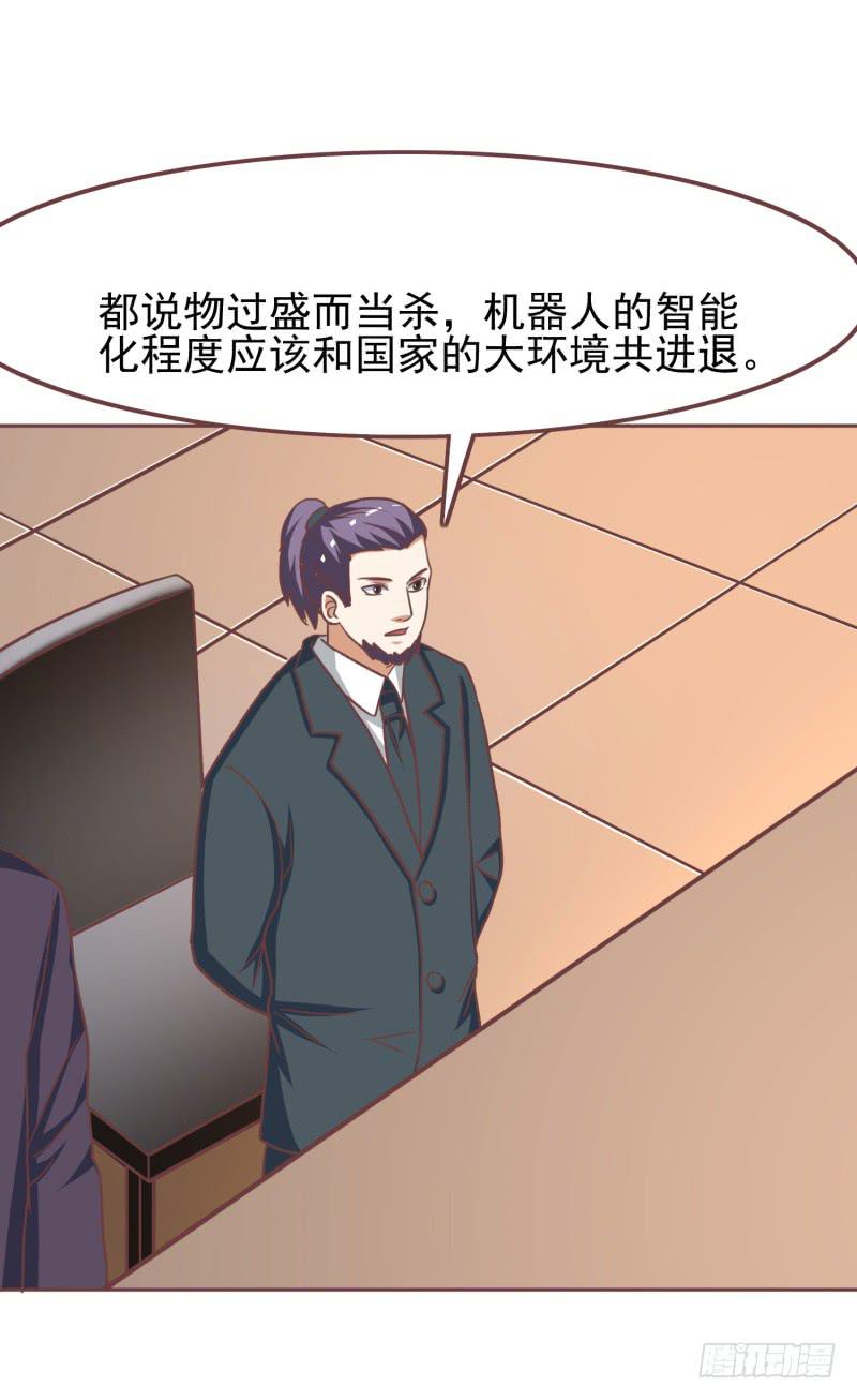 編號1314 - 38話(1/2) - 7