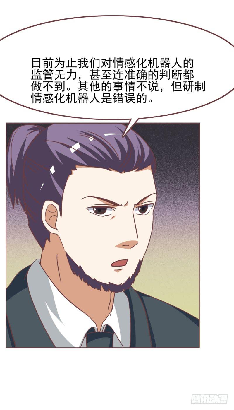 編號1314 - 38話(1/2) - 8