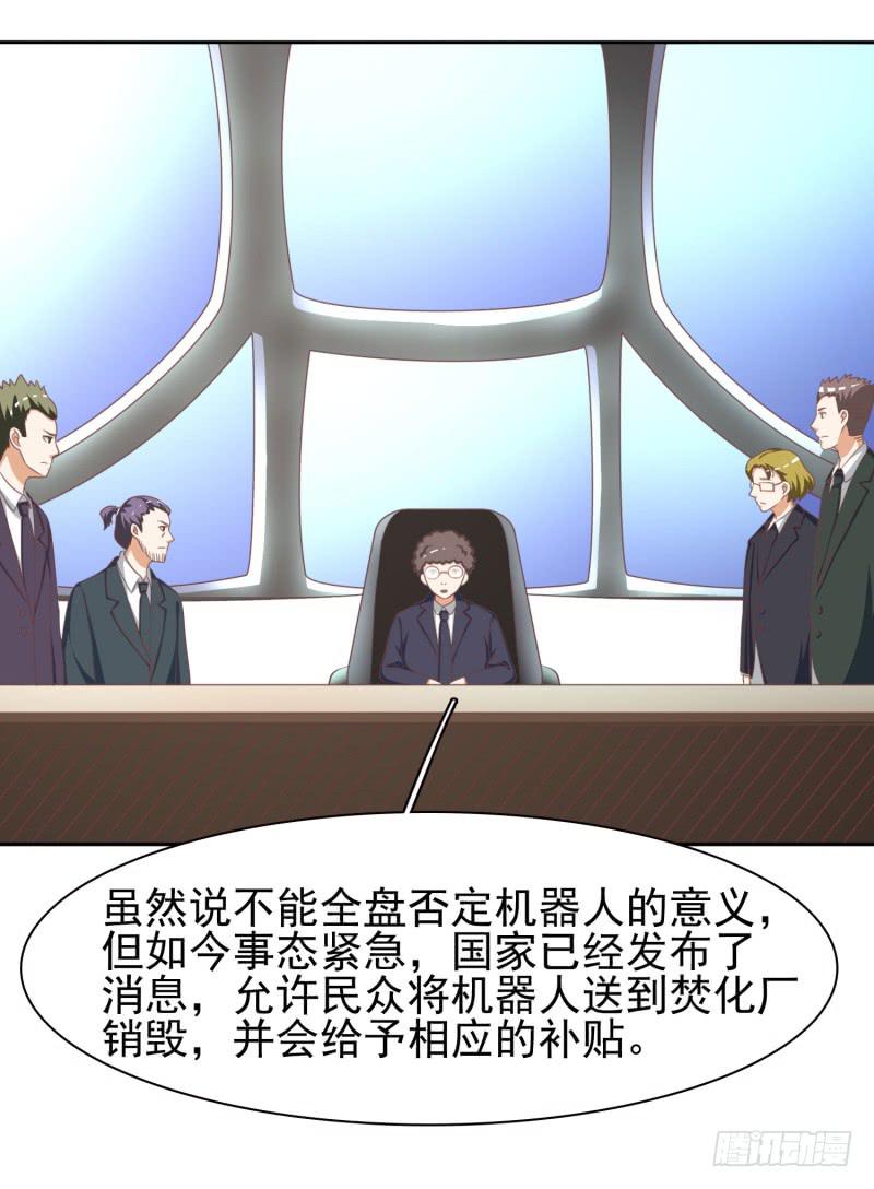 編號1314 - 38話(1/2) - 1