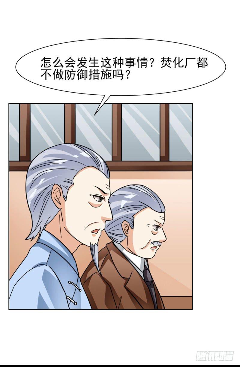 編號1314 - 39話(1/2) - 3