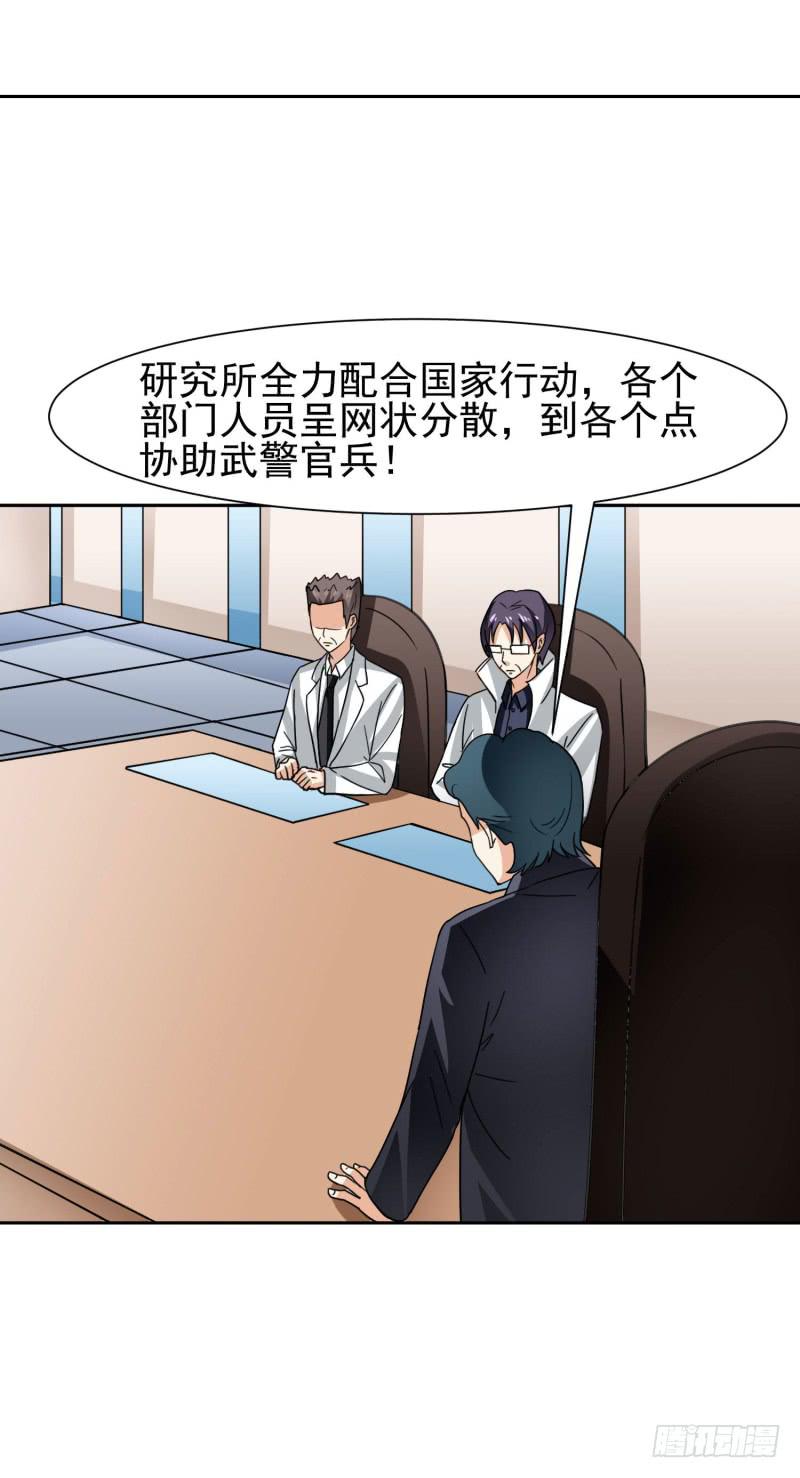 編號1314 - 39話(1/2) - 1