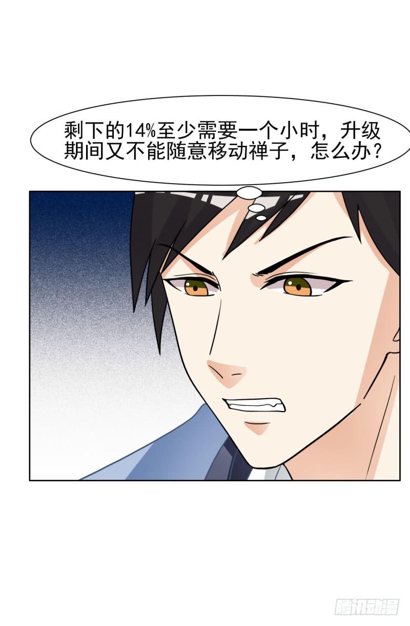 編號1314 - 39話(1/2) - 7