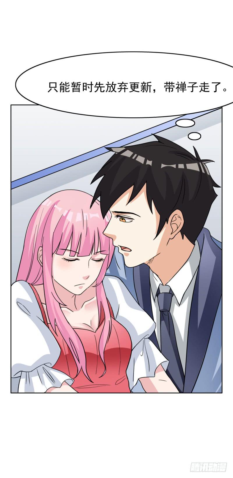 編號1314 - 39話(2/2) - 3