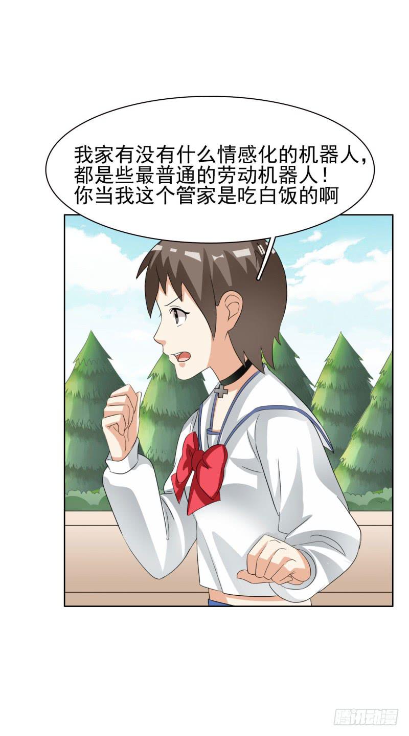 編號1314 - 39話(2/2) - 2