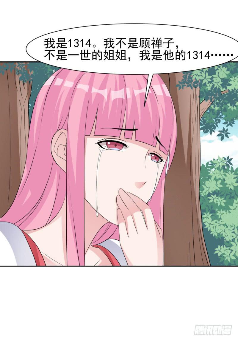 編號1314 - 41話(1/2) - 8