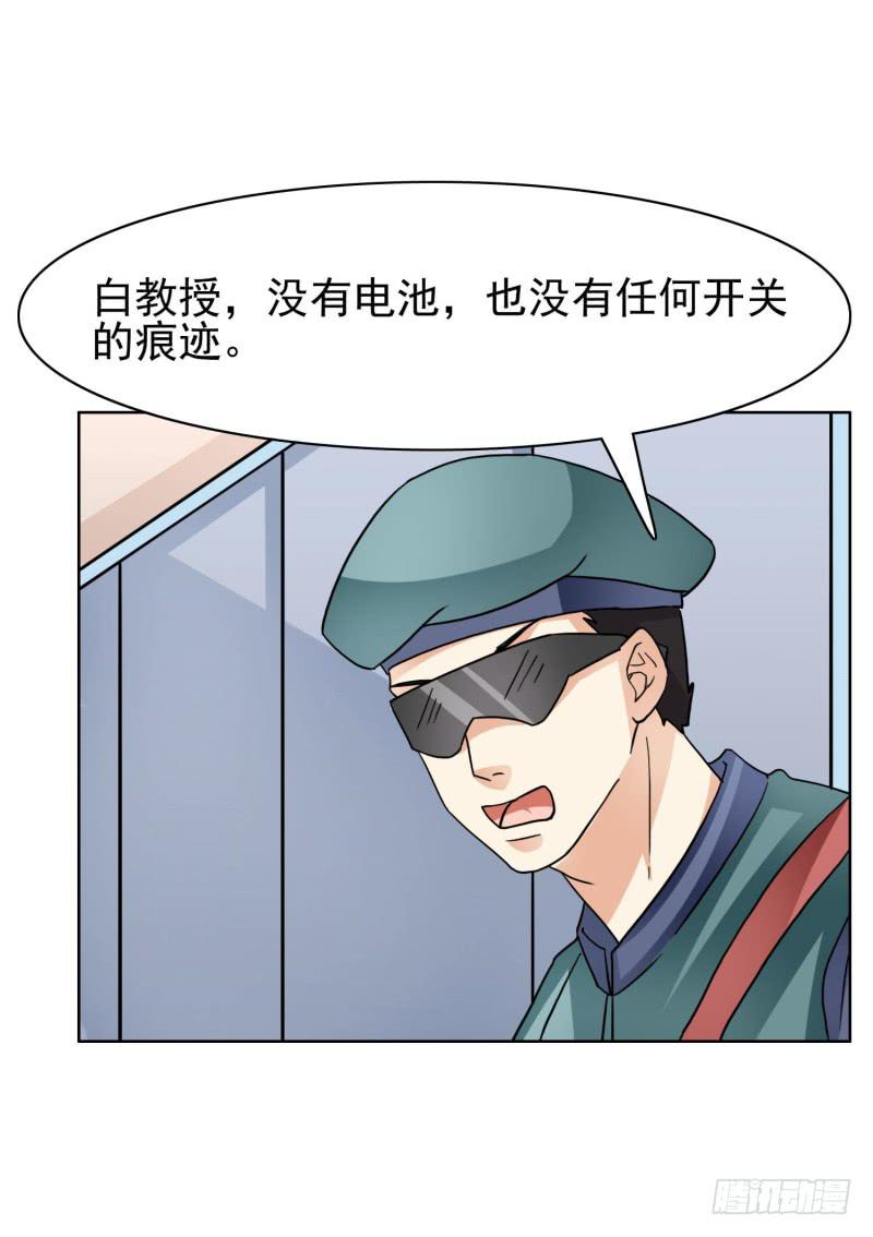 編號1314 - 41話(2/2) - 6