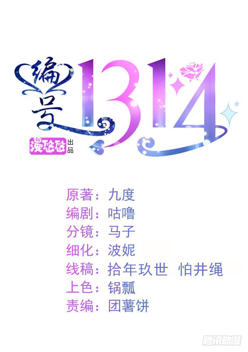 編號1314 - 43話 - 1